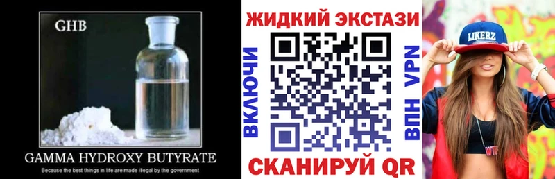 БУТИРАТ вода купить сайты Фокино