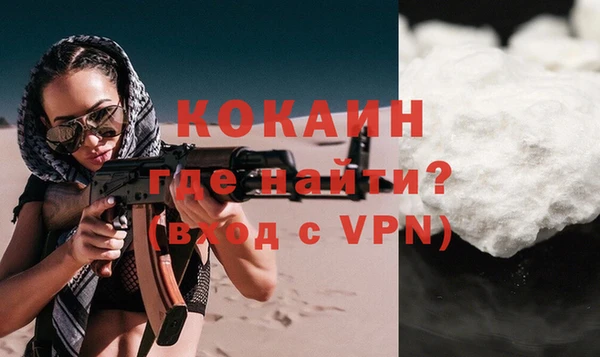 кокаин премиум Балахна