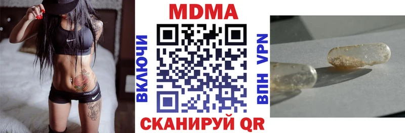 МДМА Molly  Фокино 