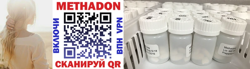 цены   Фокино  МЕТАДОН methadone 